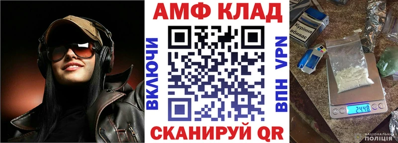 АМФ VHQ  Ворсма 