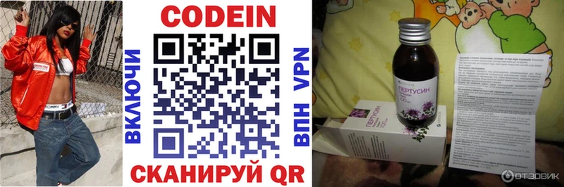 Codein напиток Lean (лин)  Ворсма 