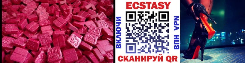 ЭКСТАЗИ 280 MDMA  Ворсма 