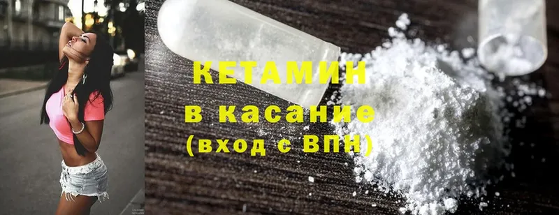 КЕТАМИН ketamine  Ворсма 