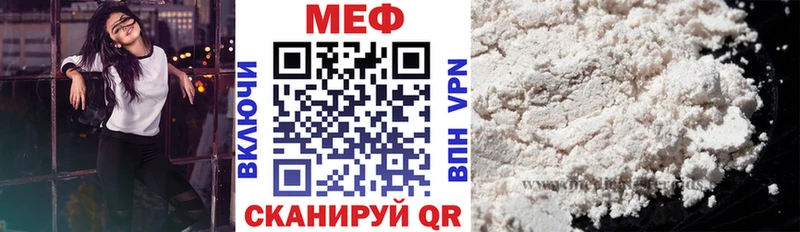 МЕФ mephedrone  это наркотические препараты  Ворсма  мега ссылка 