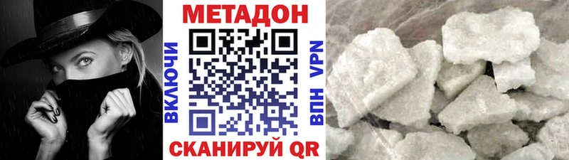 Метадон кристалл купить сайты дарк нет формула Ворсма